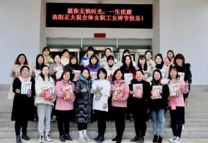 做自己的女王！| 洛陽(yáng)正大“三八女神節(jié)”系列活動(dòng)順利進(jìn)行